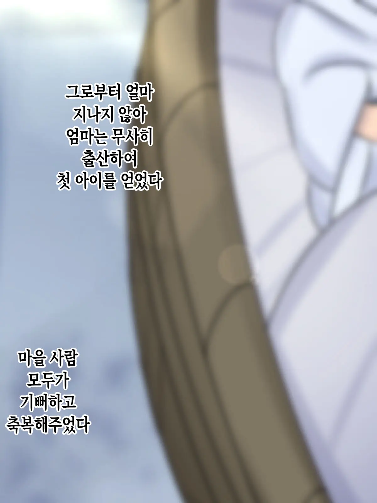 Mura No Tame Ni Boshi Kon O Shite Kozukuri Suru Koto Ni Natta Hanashi | 마을을 위해 모자혼을 하고 아이를 낳게 된 이야기